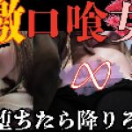 【逆窃吻/女主】世紀末の窓際。窃交の獸女神エンカウント開幕粘膜窃触口撃で仕事師一撃メルトダウン。