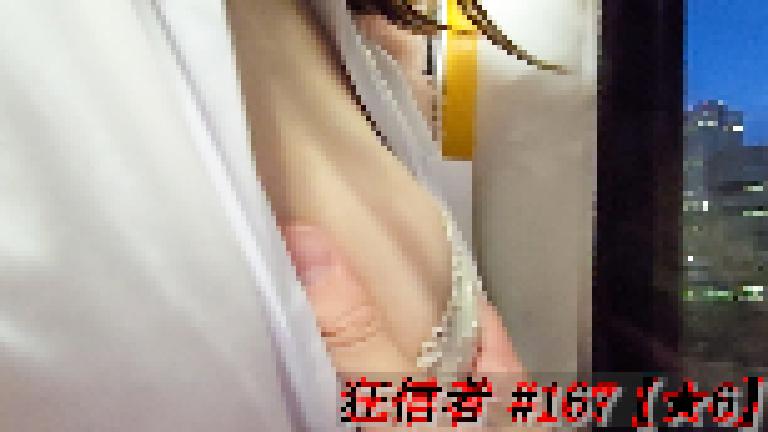 痴かん狂信者 #167【★6】色白ギャルの美巨乳を堪能！ブラウス脱がして柔らか生乳揉みまくり！